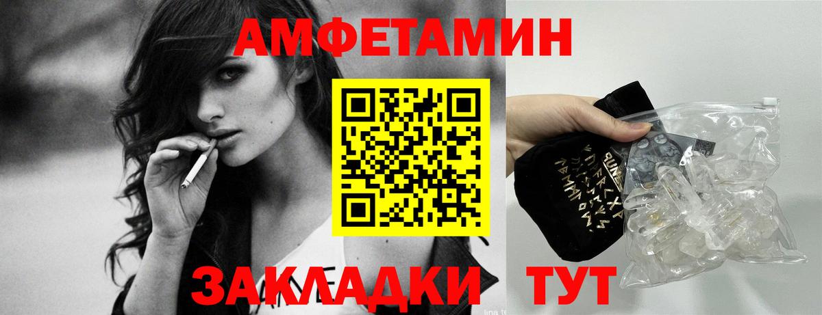 АМФ  Вход с VPN  блэк спрут как войти  АМФЕТАМИН 98%  Черемхово 