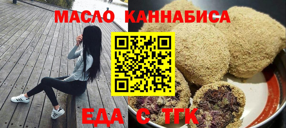 Печенье с ТГК конопля  Вход с VPN  Черемхово 