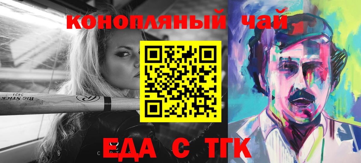 Canna-Cookies конопля Черемхово
