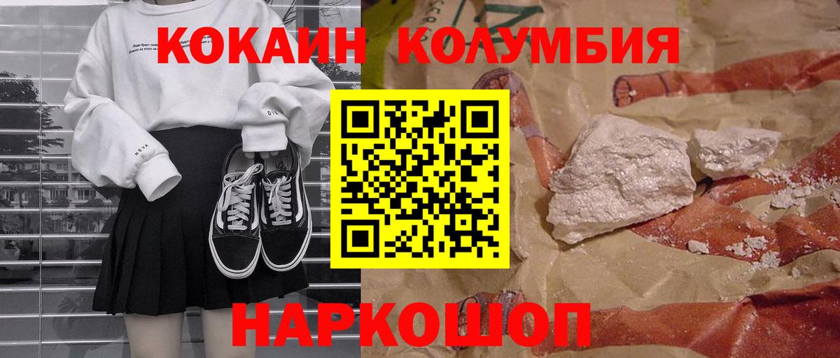 Кокаин Перу  Вход с VPN  Черемхово  COCAIN  COCAIN VHQ 