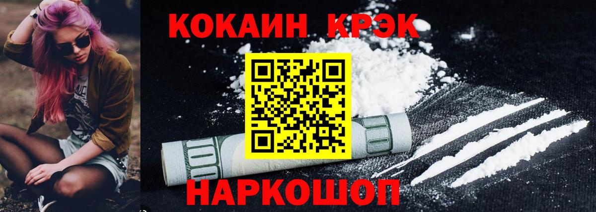 Кокаин 99% Черемхово