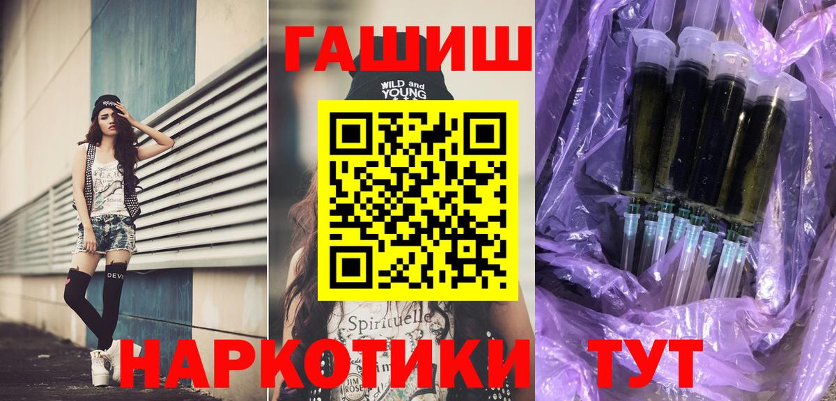 Гашиш  ГАШИШ Изолятор  Гашиш хэш  Вход с VPN  Черемхово 