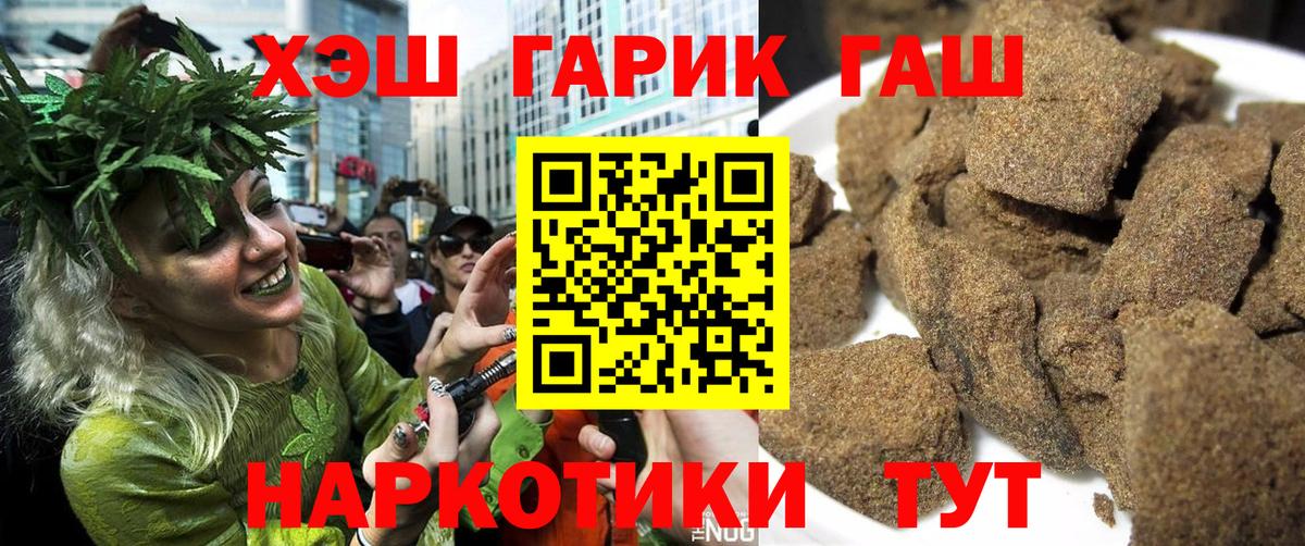 ГАШ убойный Черемхово