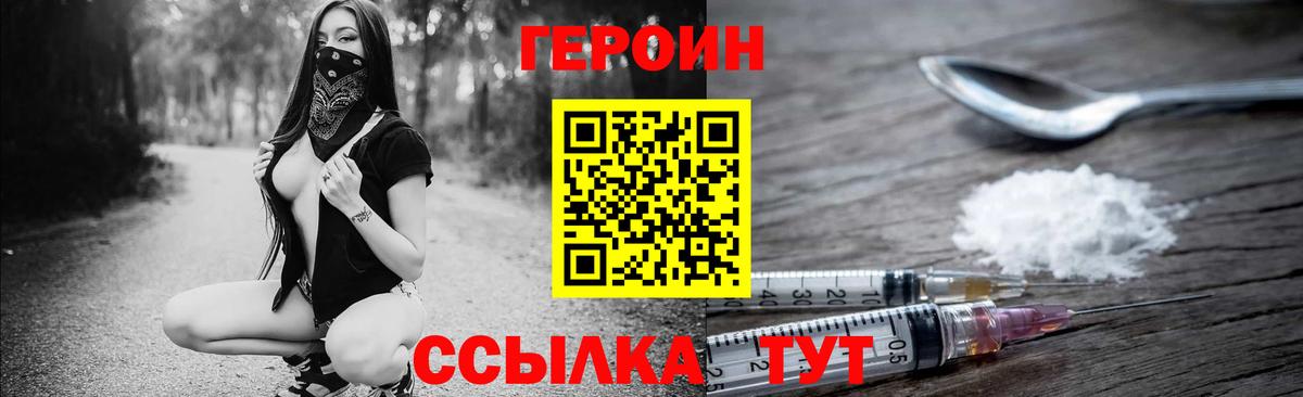 Черемхово  Героин Афган  Вход с VPN 