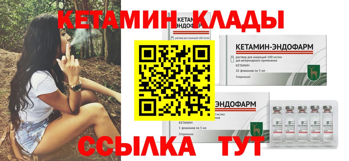 Кетамин ketamine Черемхово