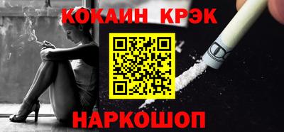 прущие крисы Наро-Фоминск