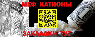 меф Нальчик