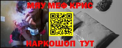 меф Нальчик