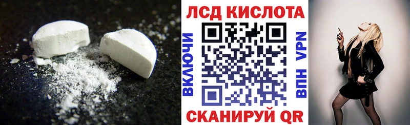 Лсд 25 экстази кислота  OMG зеркало  Черемхово  закладки 