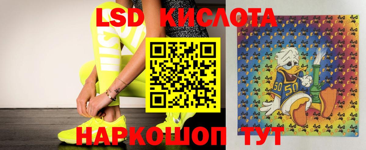 LSD-25 экстази кислота Черемхово