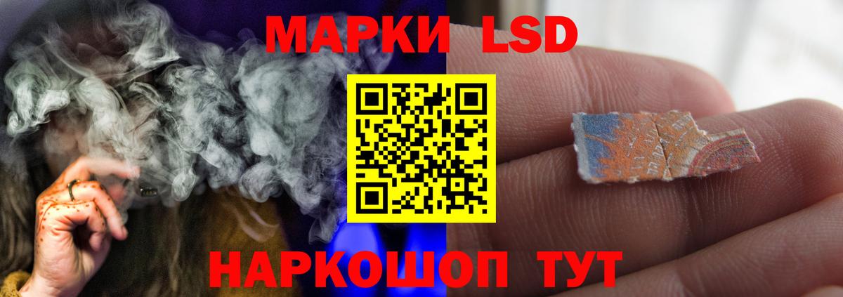ЛСД экстази кислота  LSD-25 экстази кислота  Черемхово  Вход с VPN 