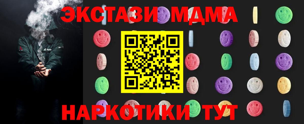 Черемхово  МДМА кристаллы  МДМА  Вход с VPN  MDMA Molly 