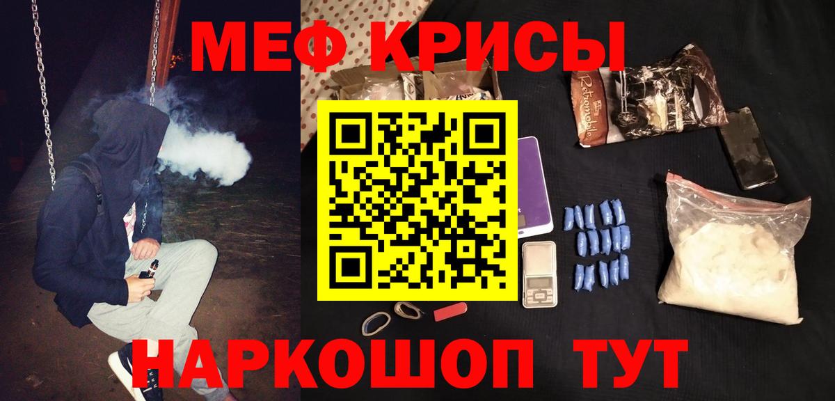 Черемхово  Меф  Вход с VPN  МЯУ-МЯУ мука 
