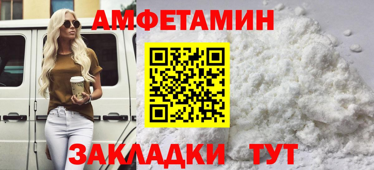 МЕТАМФЕТАМИН витя  Вход с VPN  Черемхово 