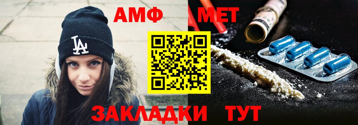 Метамфетамин витя Черемхово