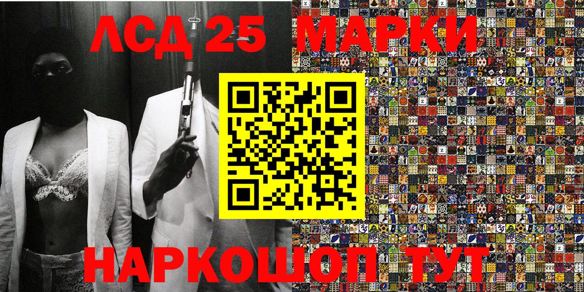 Наркотические марки 1,5мг  Наркотические марки 1,5мг  Вход с VPN  Марки 25I-NBOMe  Черемхово 