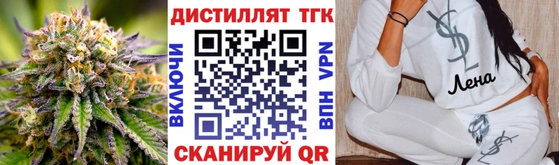 ТГК концентрат  наркошоп  Черемхово 