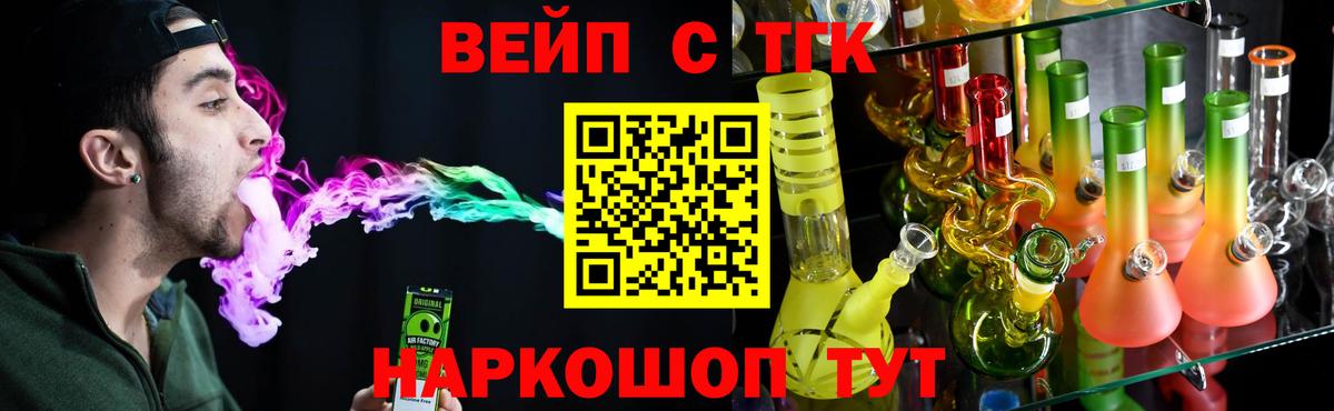 Дистиллят ТГК жижа Черемхово