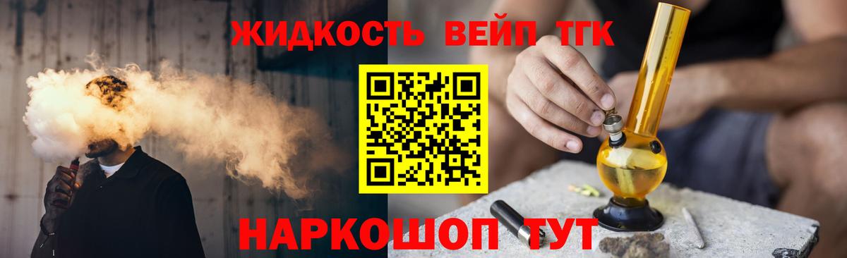 Черемхово  ТГК THC oil  ТГК концентрат  Вход с VPN 