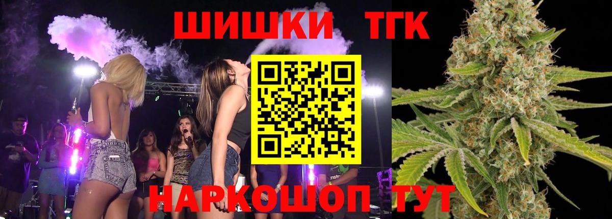 Бошки марихуана THC 21% Черемхово